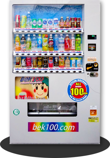 Bek100の自動販売機イメージ